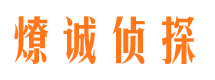 钦北寻人公司